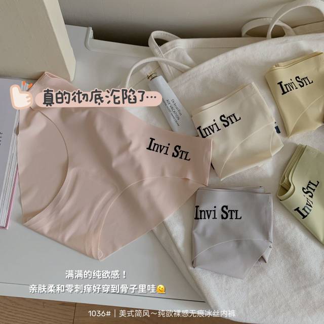 Printed seamless underwear for women undefined