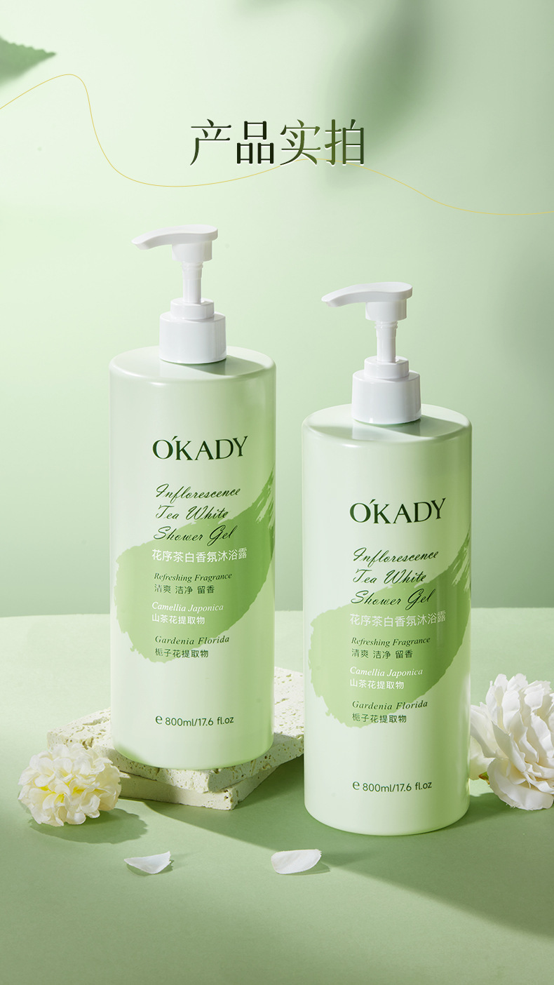 Opei Inflorescence Tea White Scented Body Wash 800ml cleanses the skin, moisturizes and leaves a long-lasting fragrance. Sent by the bath manufacturer pic 7