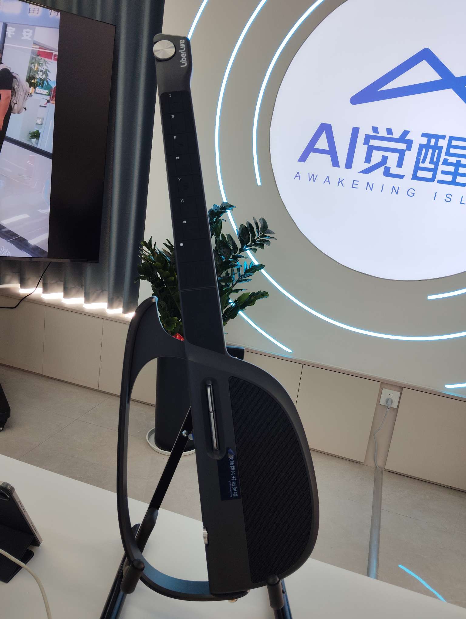 liberlive  AI无弦吉他