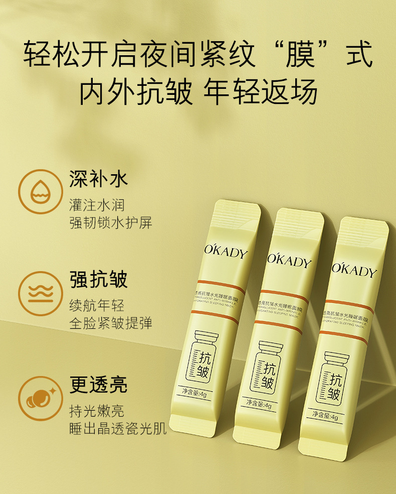 Opei's Brightening Anti-Wrinkle Hydrating Sleeping Mask 420-pack Moisturizing Moisturizer repairs the skin barrier. One-piece delivery pic 4