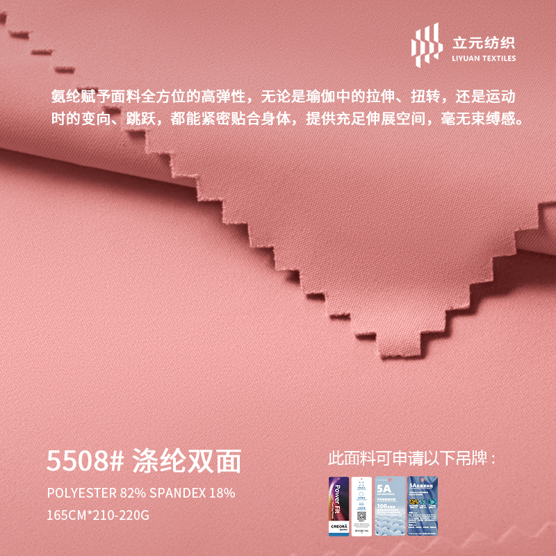 Ткань из полиэстера, высококачественная одежда для йоги pic 12