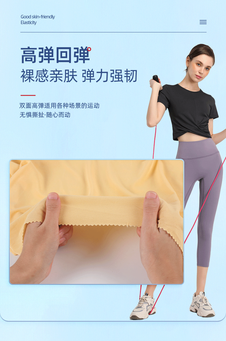 Milk silk pull frame knitted four-sided elastic T-shirt, yoga sportswear fabric, single-sided brushed polyester ammonia milk silk detail image 3