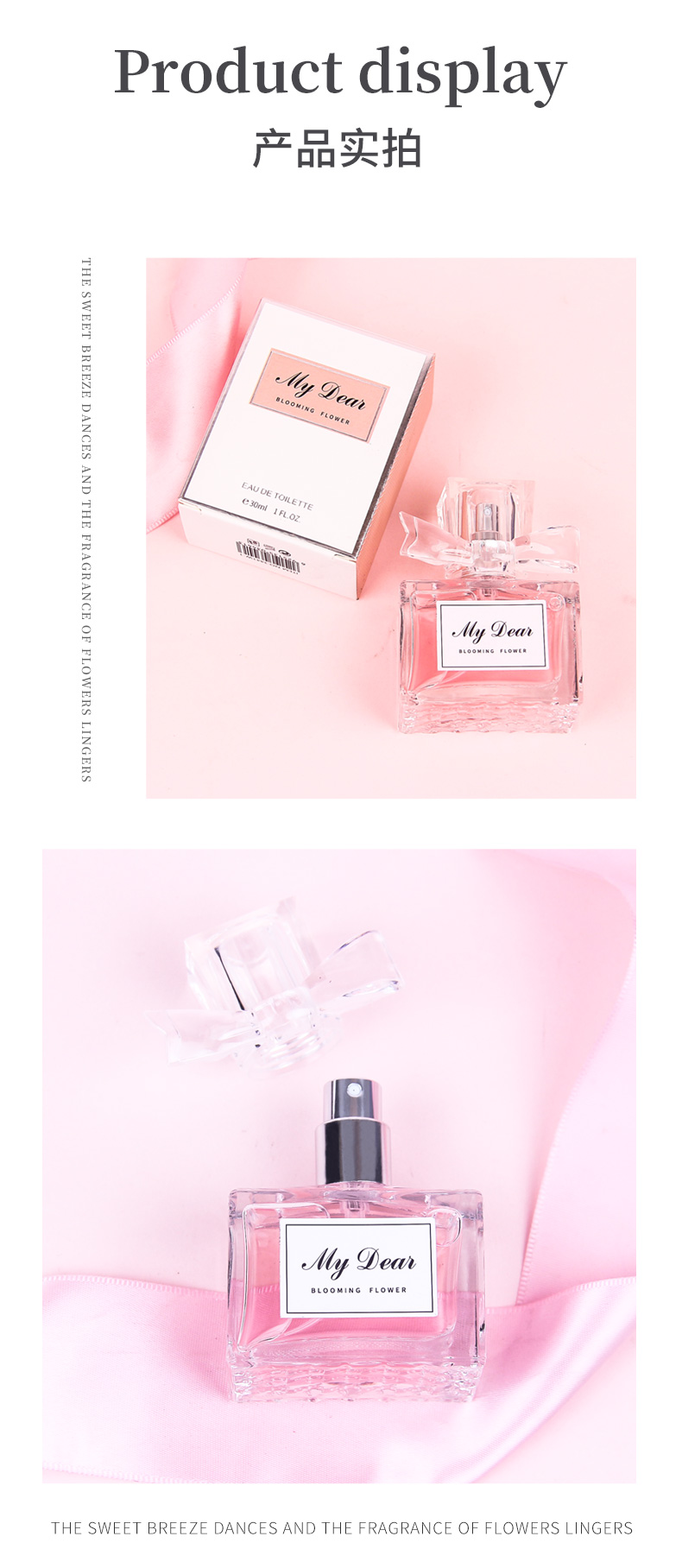 跨境热销款香水 My Dear 粉魅甜心 Perfume 30ml 花香木质调女士香水 甜风萦绕 持久淡香 详情4