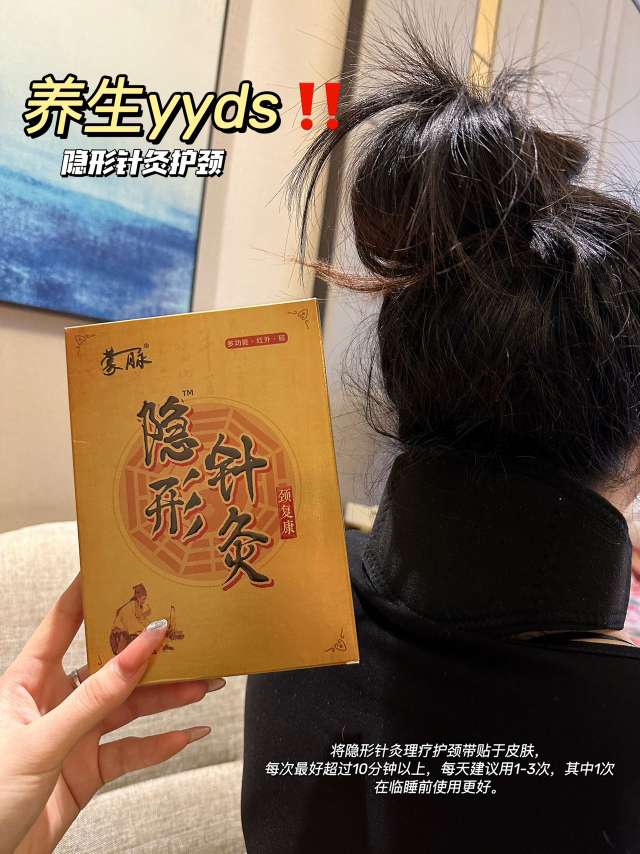 蒙脉隐形针灸详情图13