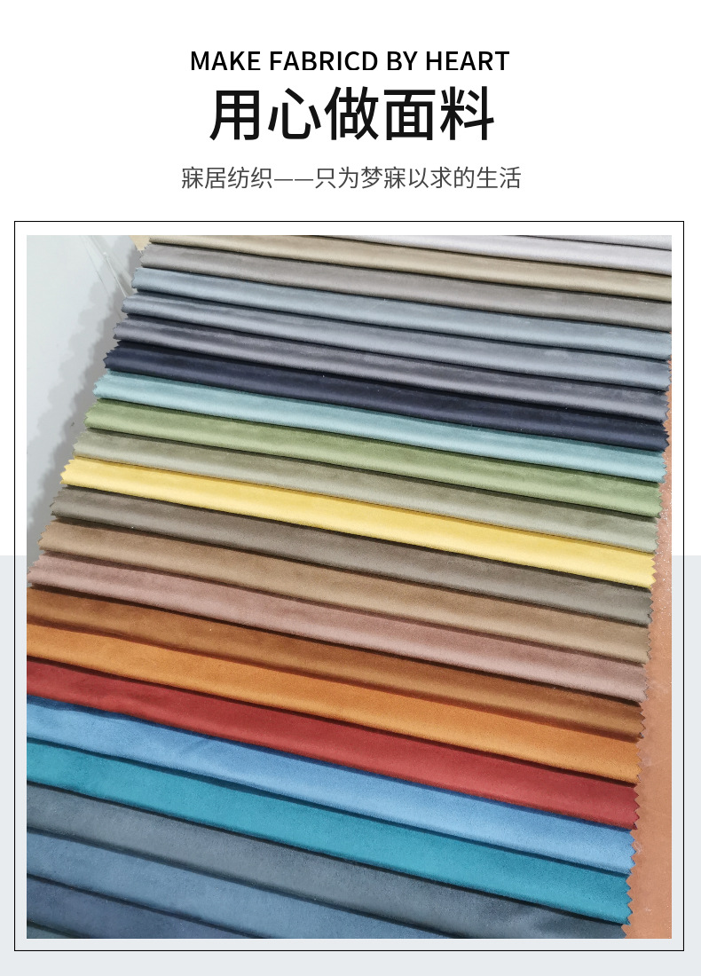 Wholesale imitation suede velvet sofa fabric, bags, thickened microfiber fabric, throw pillows, seat cushions, soft packages, factory stock available detail image 2