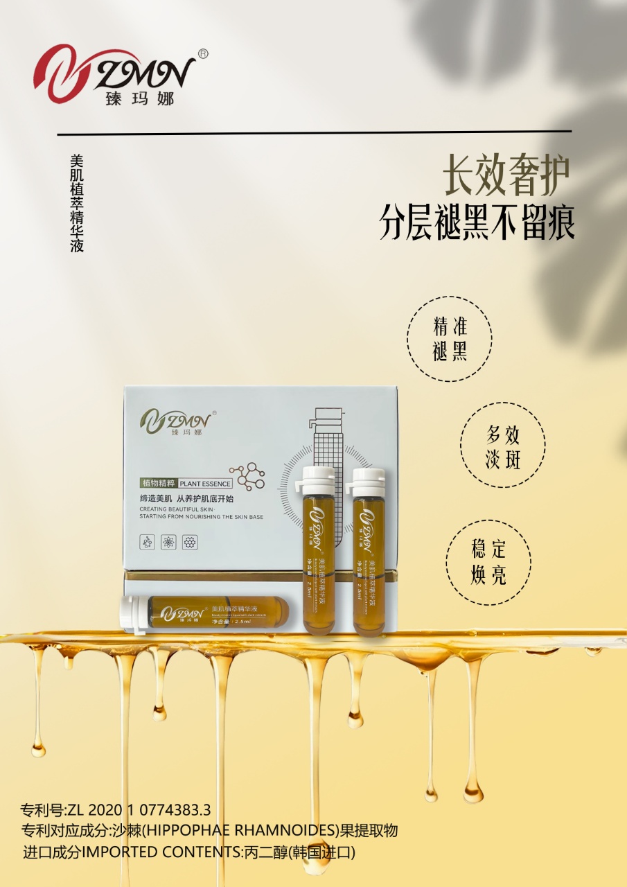 A combination of 4 individual items from Zhenmana