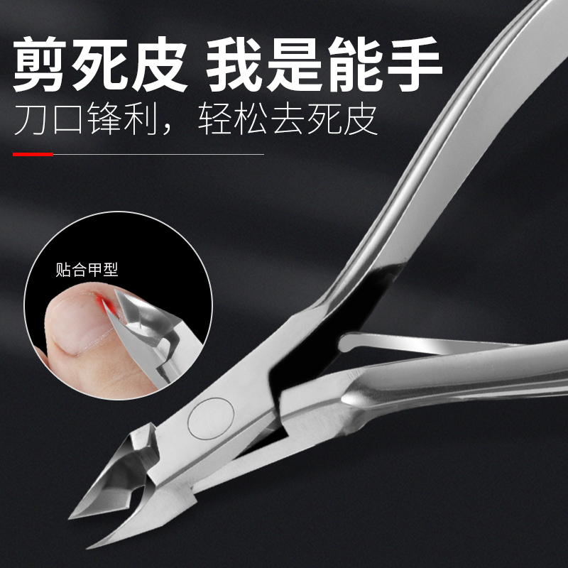 不锈钢美甲死皮剪美甲专用死皮钳修指甲剪刀去死皮现货