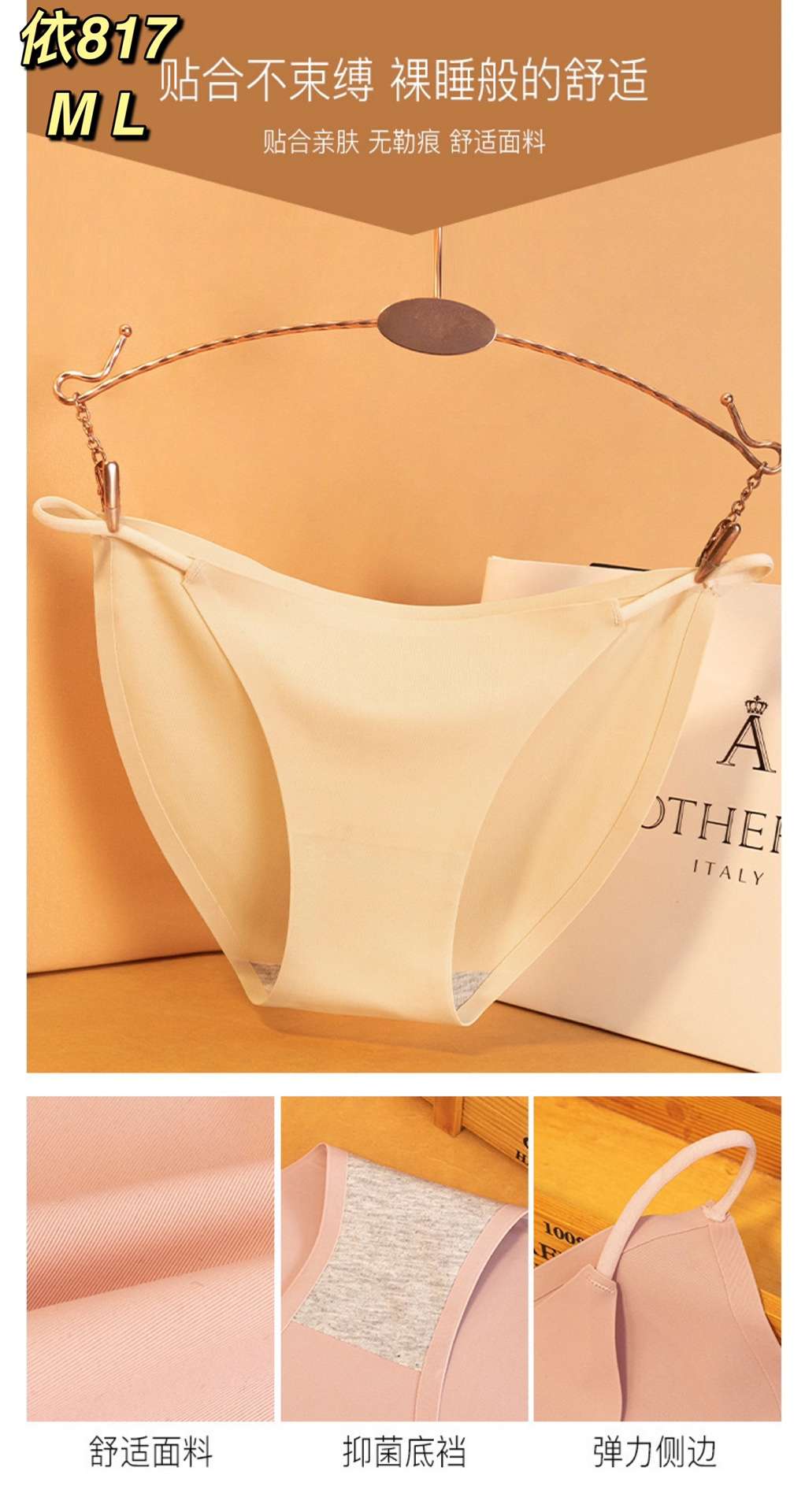 Thin, naked ice silk seamless underpants. Underpants woman Item Picture
