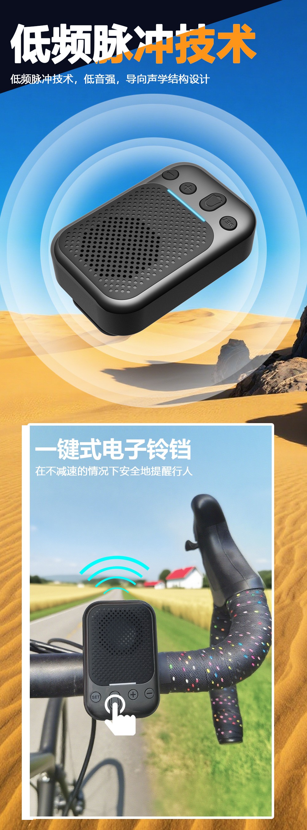 Y10自行车蓝牙音响2合1背夹户外骑行便携式迷你蓝牙音箱电动铃铛低音炮喇叭详情5