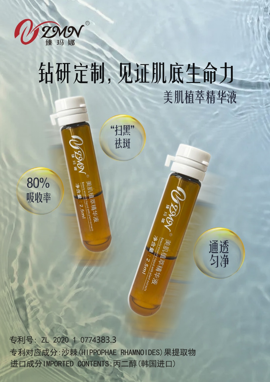 A combination of 4 individual items from Zhenmana details Picture