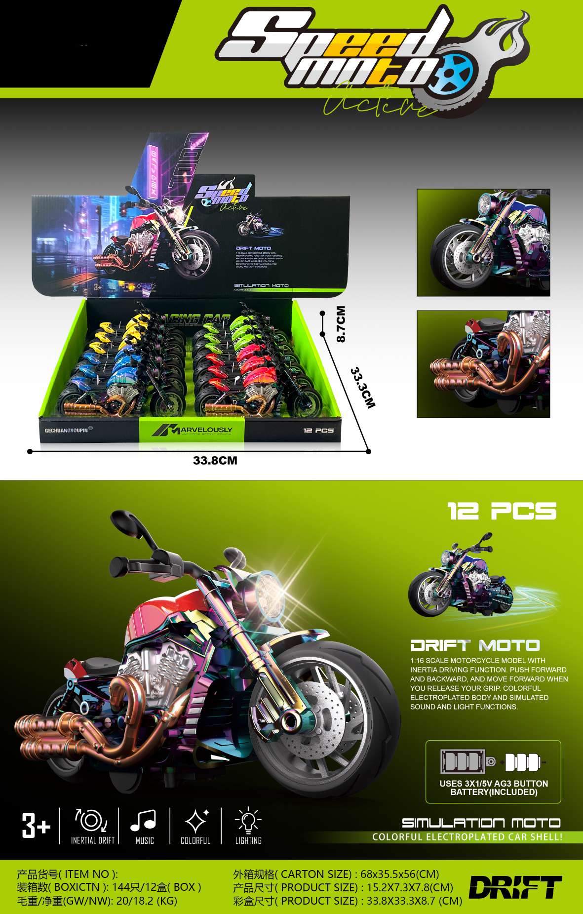 霓虹彩漆惯性哈雷摩托，声光音乐，惯性摩托，彩漆涂装