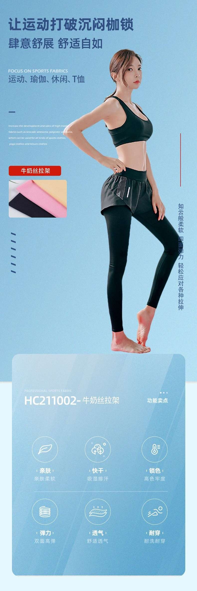 Milk silk pull frame knitted four-sided elastic T-shirt, yoga sportswear fabric, single-sided brushed polyester ammonia milk silk detail image 1