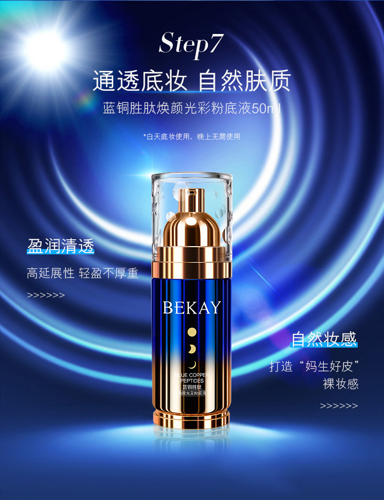 Bilin Blue Copper Peptide Essence 12-piece Set Moisturizing and Hydrating Lotion and Skin Care Product Set, sent by cosmetics manufacturer pic 7