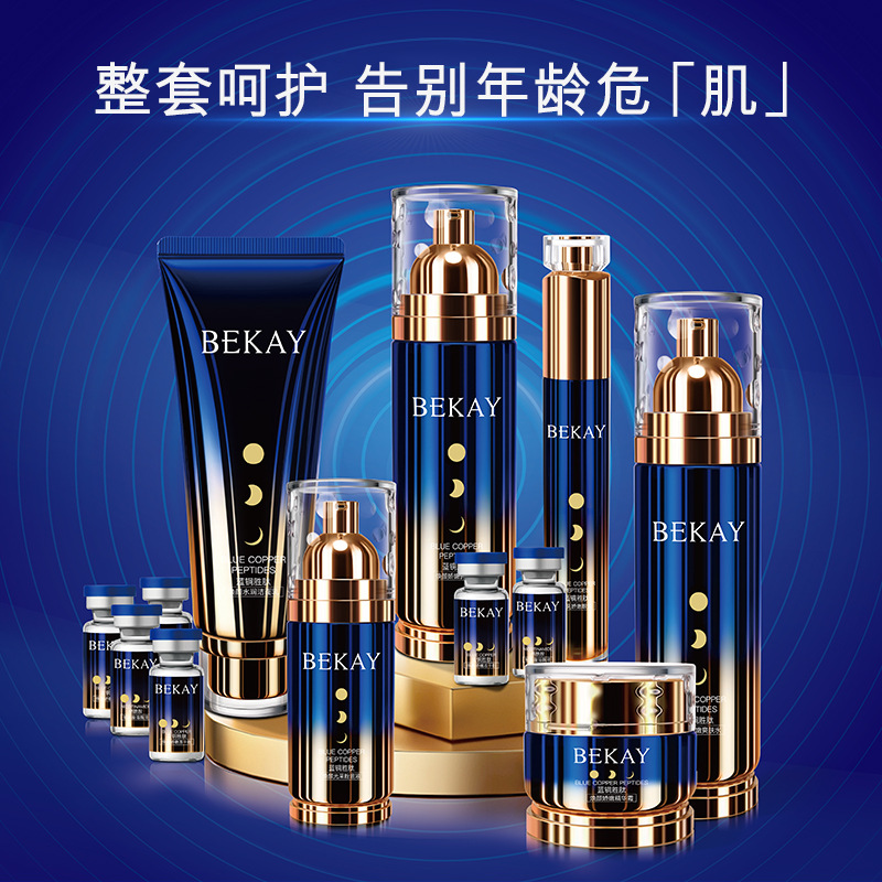 Bilin Blue Copper Peptide Essence 12-piece Set Moisturizing and Hydrating Lotion and Skin Care Product Set, sent by cosmetics manufacturer pic 6