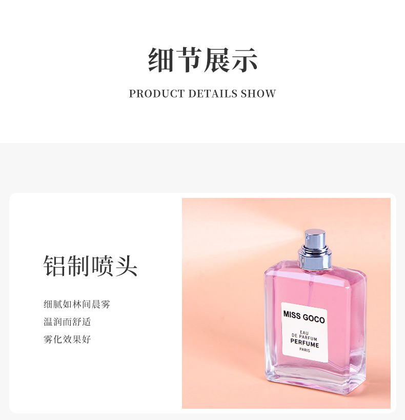 MISS GOCO EAU DE PARFUM 香水 馥郁香调 跨境热卖小众高级 perfume 香氛单品详情9