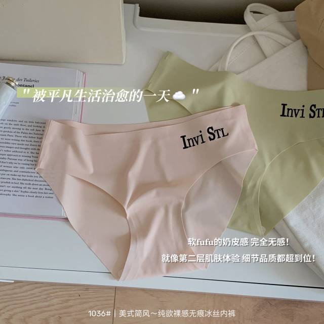 Printed seamless underwear for women undefined