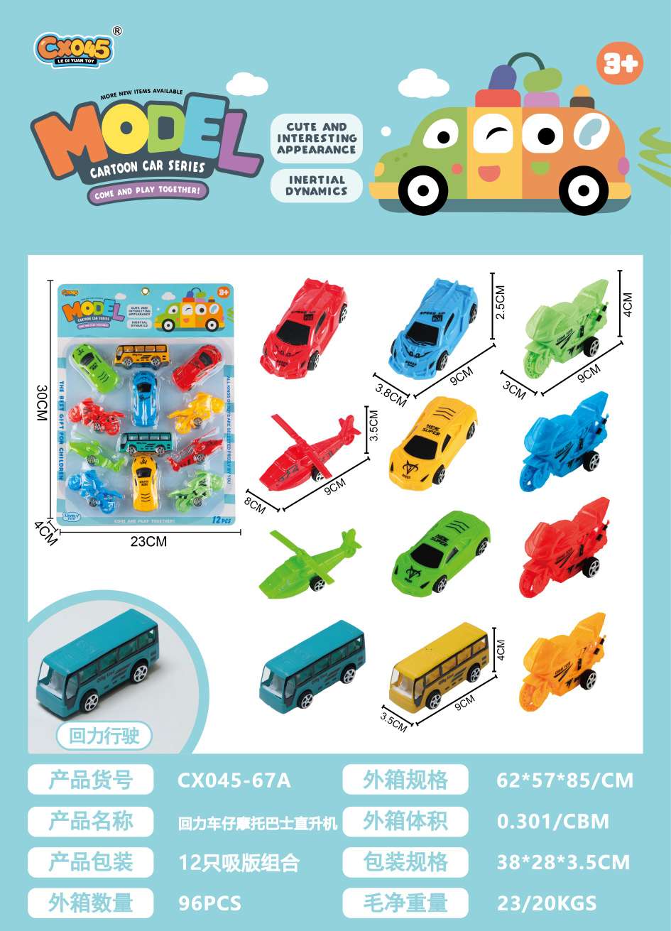 回力玩具车儿童扭蛋玩具趣味赛车适合玩具汽车礼物玩具车