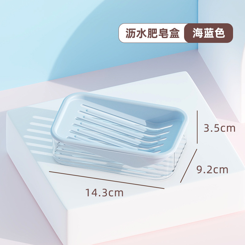 T54-TH-9856 Simple household soap box, double-layer student draining soap box, bathroom storage soap box Item Picture