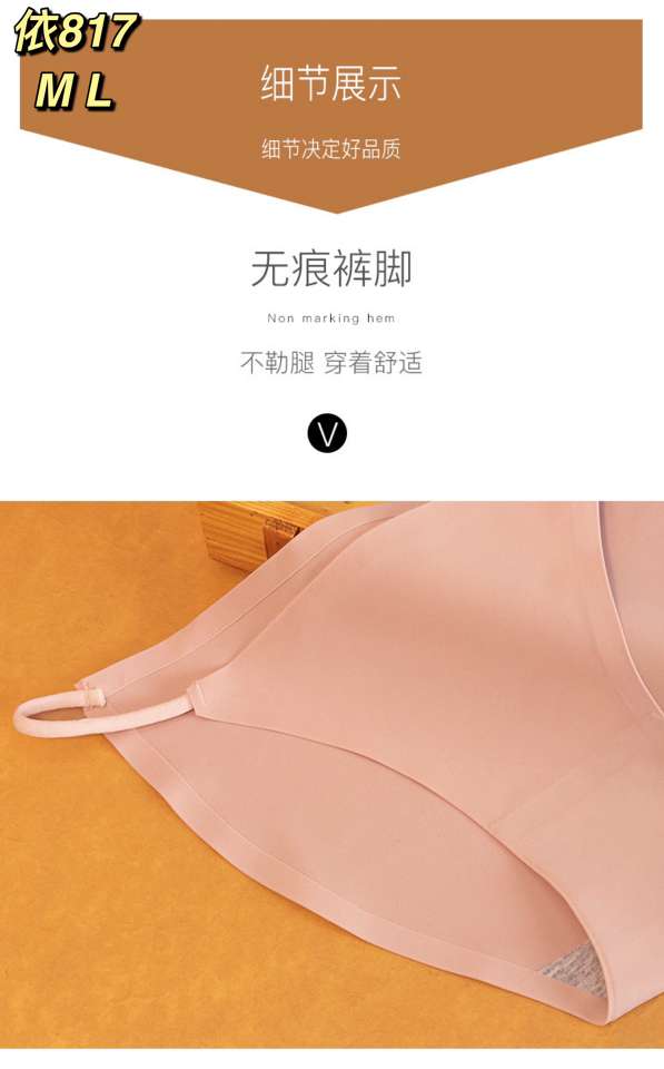Thin, naked ice silk seamless underpants. Underpants woman undefined