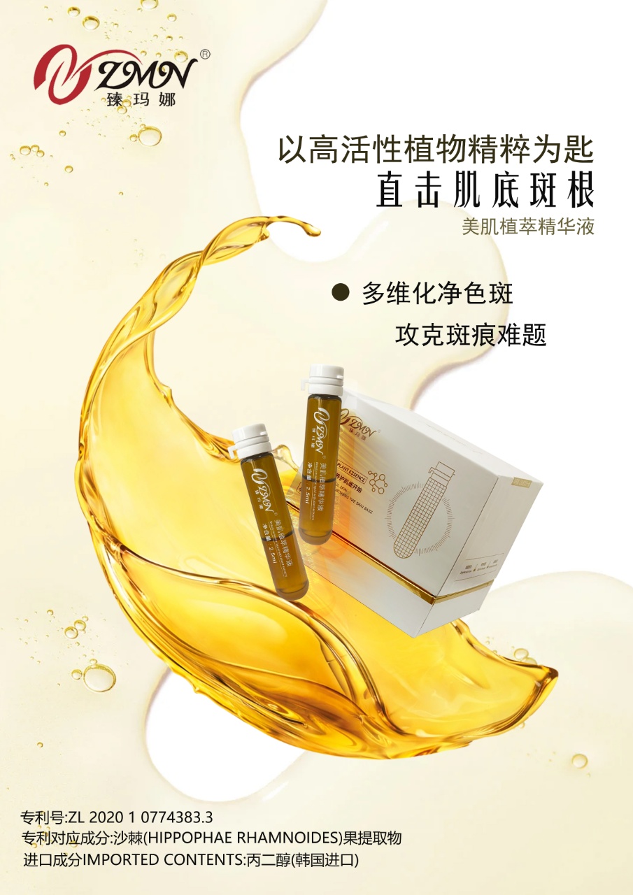 A combination of 4 individual items from Zhenmana Specification image