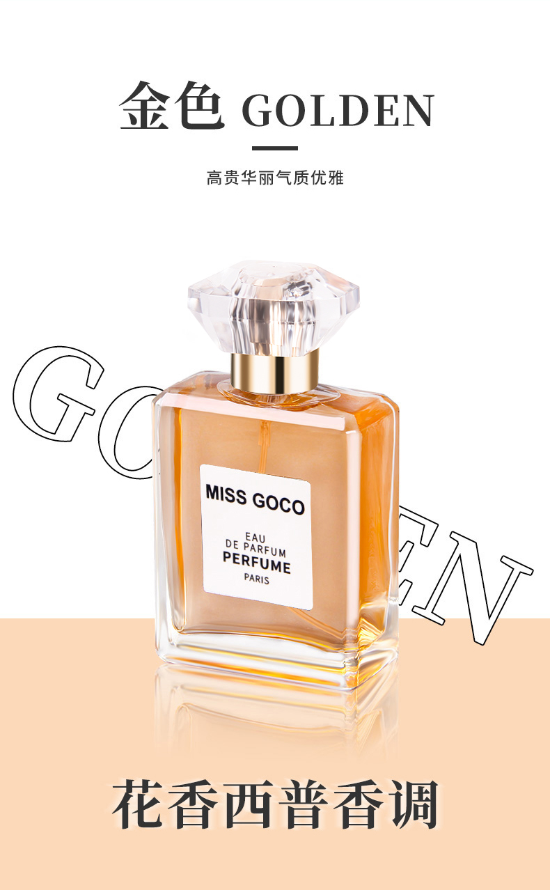 MISS GOCO EAU DE PARFUM 香水 馥郁香调 跨境热卖小众高级 perfume 香氛单品详情7