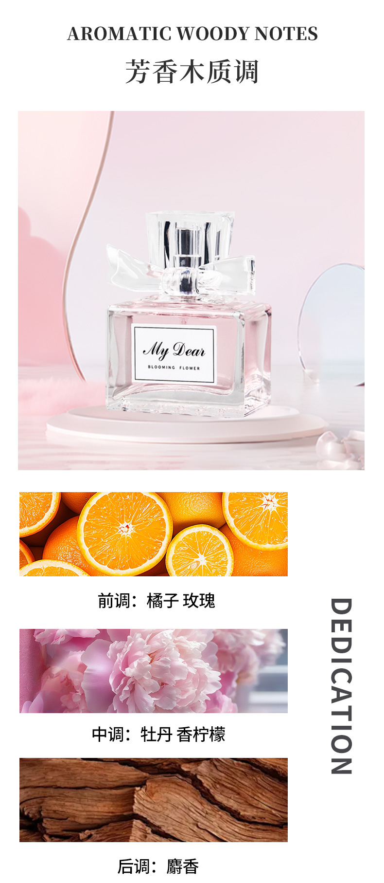 跨境热销款香水 My Dear 粉魅甜心 Perfume 30ml 花香木质调女士香水 甜风萦绕 持久淡香 详情3