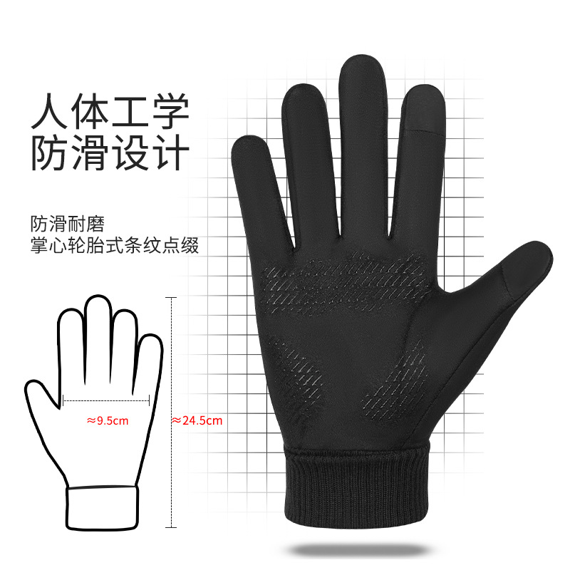 Warm gloves for men in autumn and winter, with fleece, anti-slip touch screen, for cycling outdoors, windproof and waterproof, thickened for mountain climbing Application Scenario