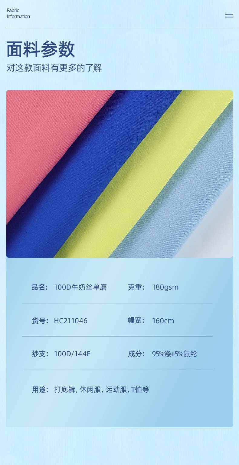 100D milk silk single-sided brushed 180g milk silk pull frame polyester ammonia knitted four-sided elastic T-shirt yoga wear fabric detail image 4