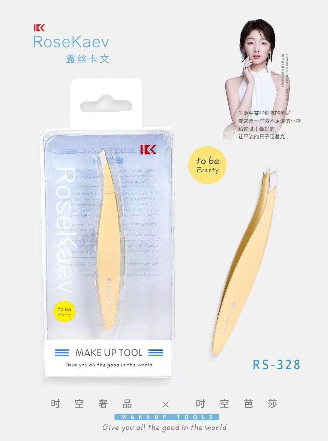 露丝卡文时空奢品叶子形状眉毛夹