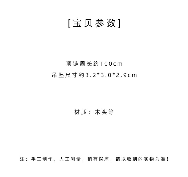复古文艺植物果实型木质吊坠项链女简约小众编织长款毛衣链配饰品详情4