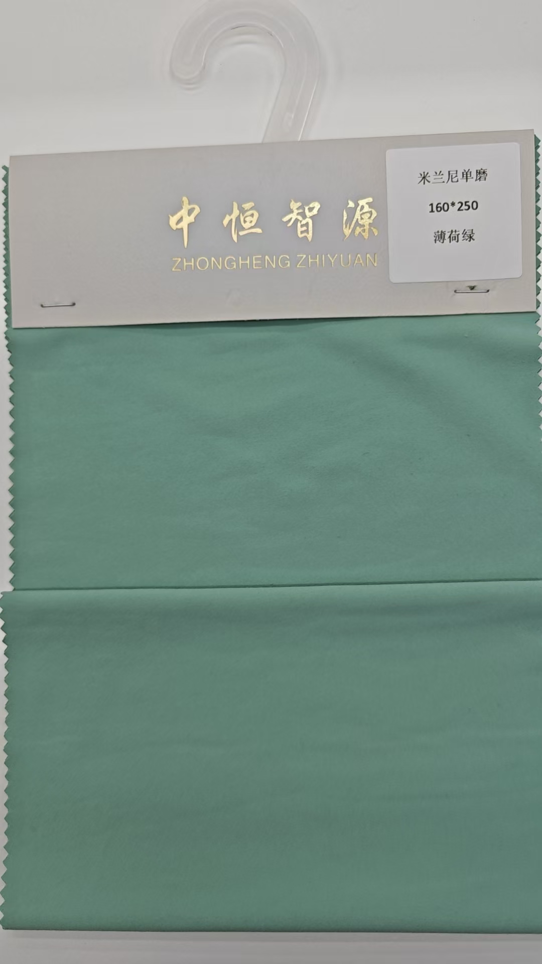 米兰尼单磨薄荷绿