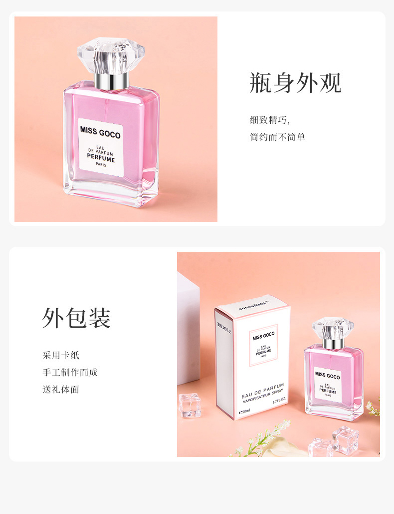 MISS GOCO EAU DE PARFUM 香水 馥郁香调 跨境热卖小众高级 perfume 香氛单品详情10