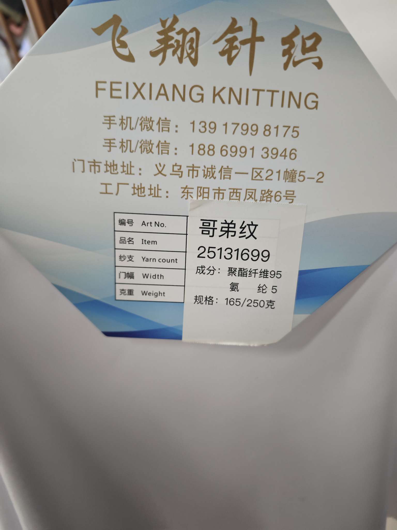 纺织皮革针织蕾丝印花布料围巾床品面料布匹多用途面料面料布匹