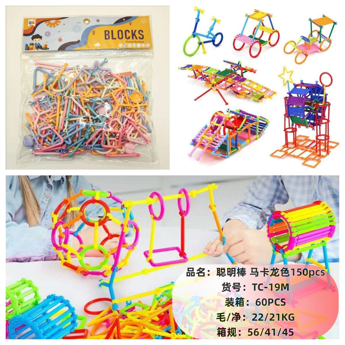 益智积木，塑料玩具，拼装玩具，马卡龙色积木积木拼装积木详情图3