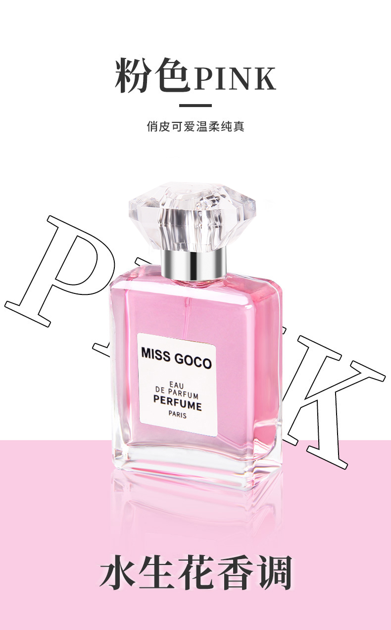 MISS GOCO EAU DE PARFUM 香水 馥郁香调 跨境热卖小众高级 perfume 香氛单品详情5
