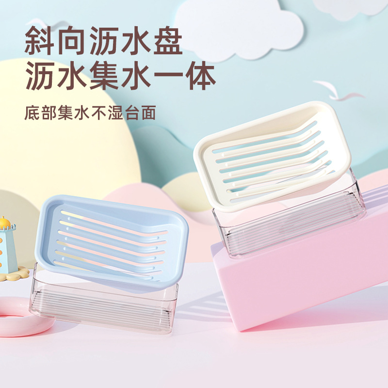 T54-TH-9856 Simple household soap box, double-layer student draining soap box, bathroom storage soap box Specification image