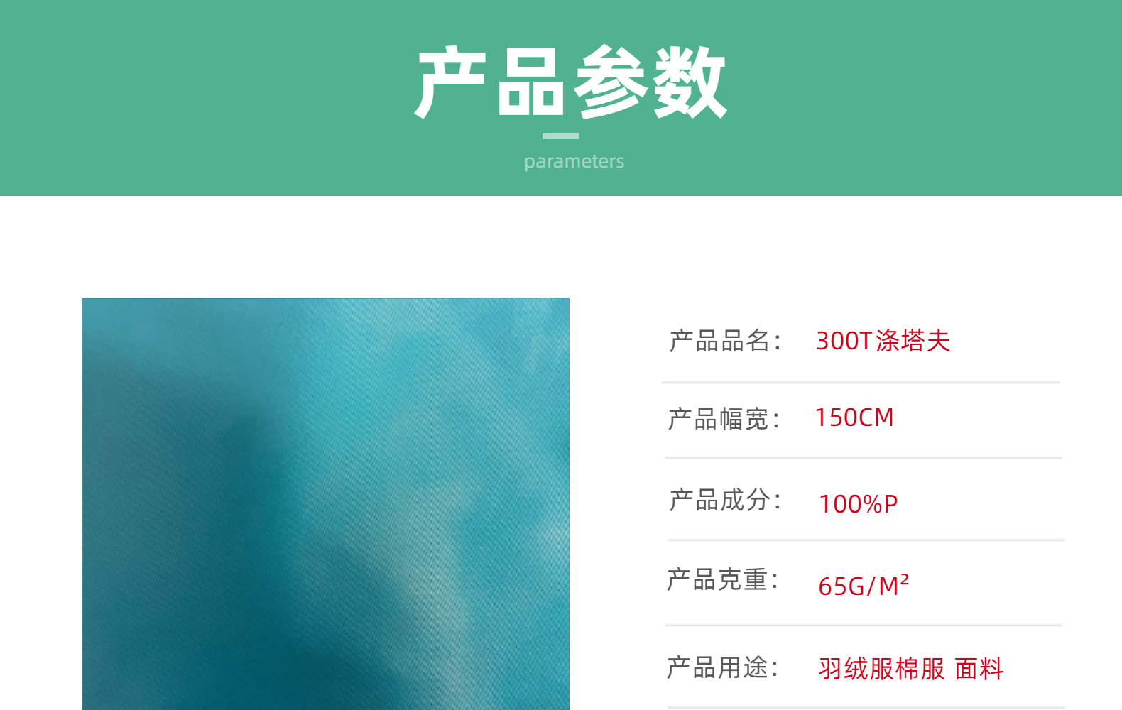 现货290T涤塔夫压光防绒羽绒服面料 防绒里布详情图4