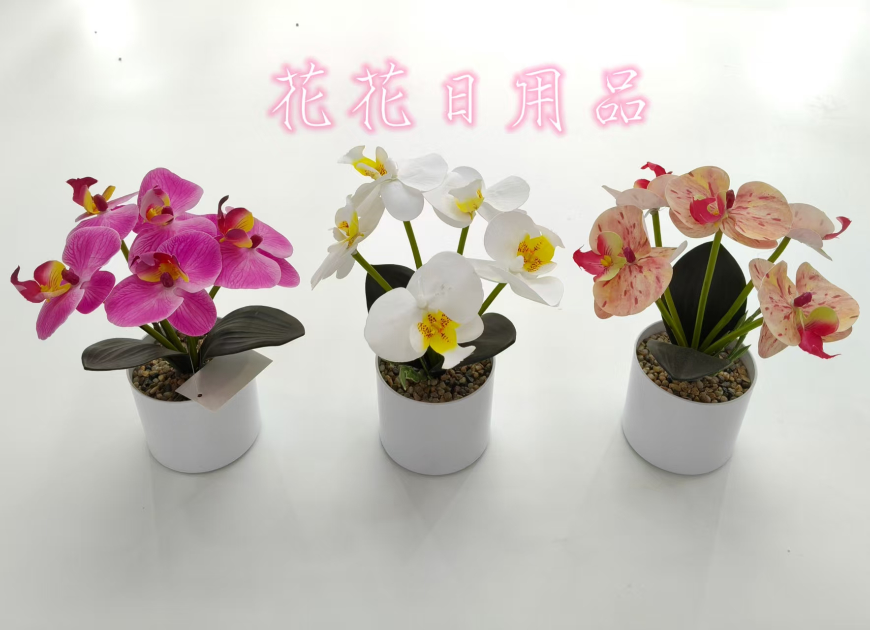 仿真花假花盆景塑料盆5叉蝴蝶兰装饰品