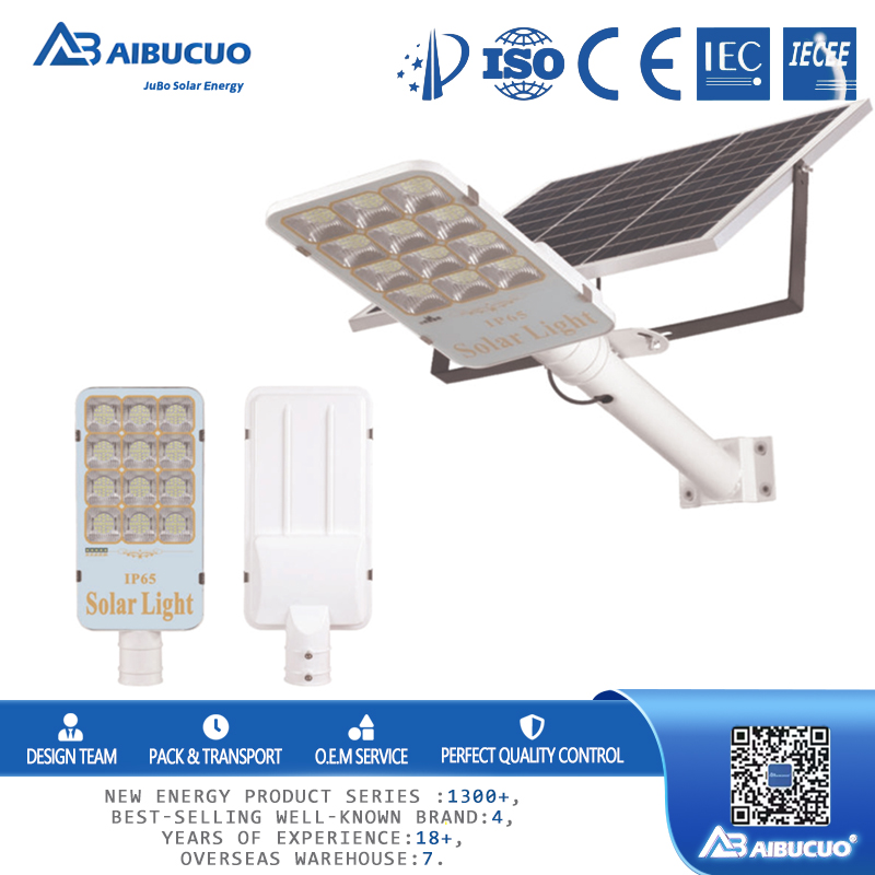 AIBUCUO巨舶优质太阳能路灯Solar separate street lamp series