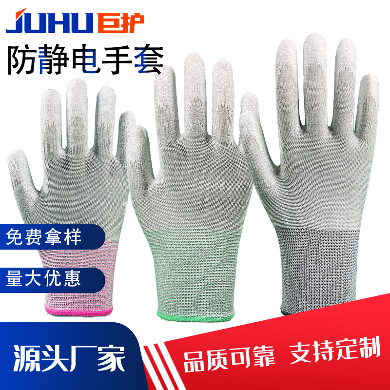 碳纤维手套劳保工作耐磨防滑耐用批发