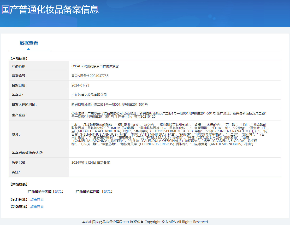 Opei Inflorescence Tea White Scented Body Wash 800ml cleanses the skin, moisturizes and leaves a long-lasting fragrance. Sent by the bath manufacturer Item Picture