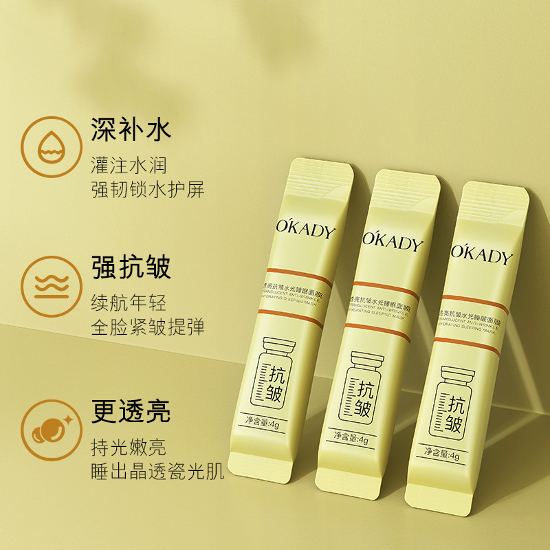 Opei's Brightening Anti-Wrinkle Hydrating Sleeping Mask 420-pack Moisturizing Moisturizer repairs the skin barrier. One-piece delivery Application Scenario