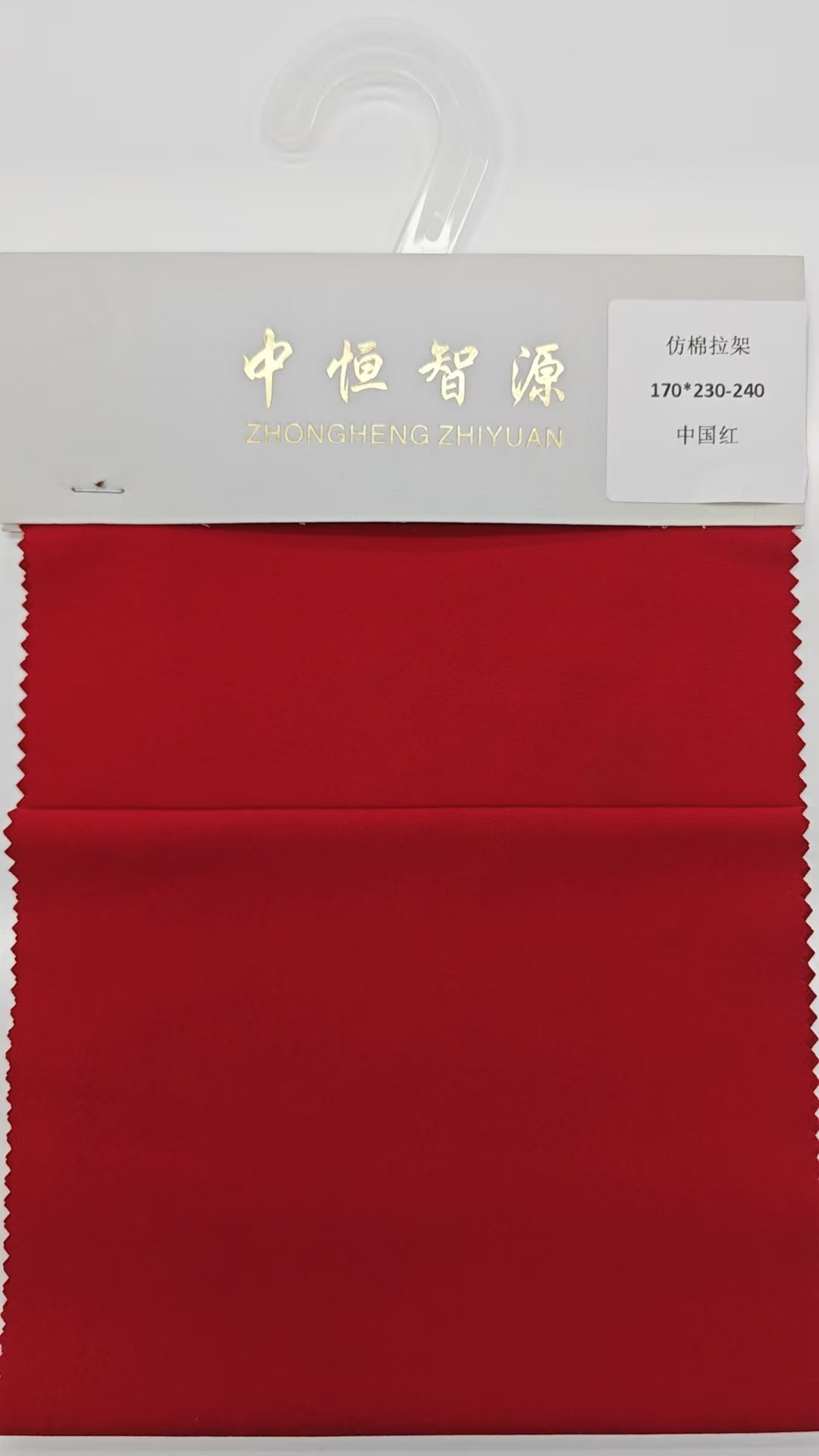 Chinese red imitation cotton frame