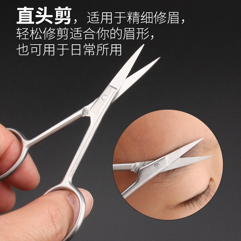 眉刀、眉剪、眉夹实物图