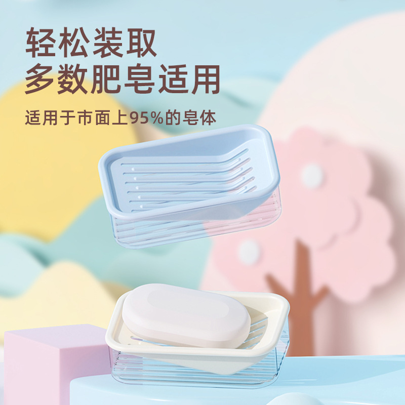 T54-TH-9856 Simple household soap box, double-layer student draining soap box, bathroom storage soap box