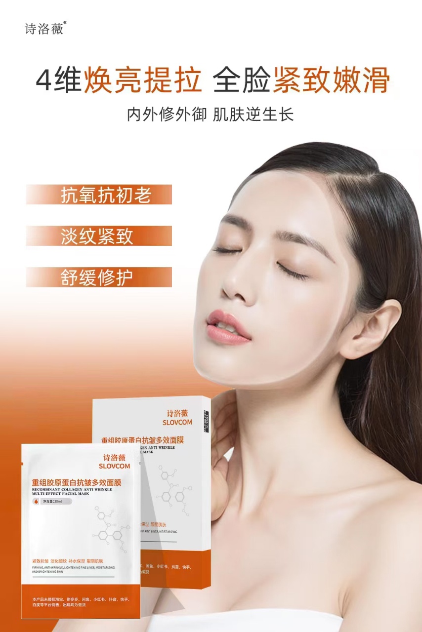 Recombinant collagen anti-wrinkle multi-effect mask 💥💥💥 pic 2