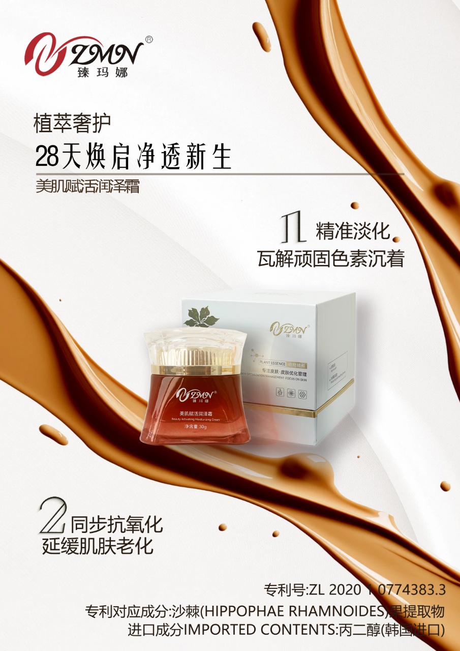 A combination of 4 individual items from Zhenmana Item Picture