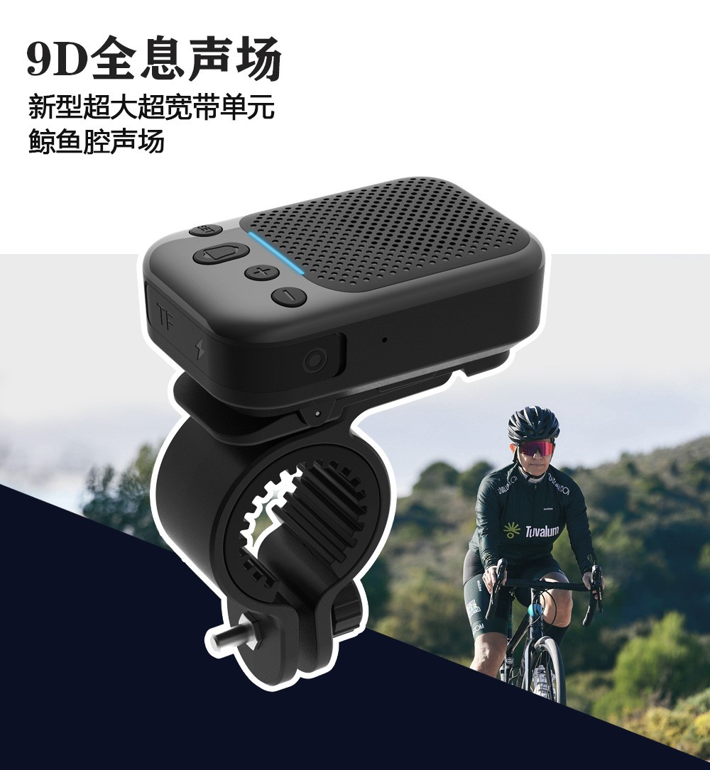 Y10自行车蓝牙音响2合1背夹户外骑行便携式迷你蓝牙音箱电动铃铛低音炮喇叭详情3