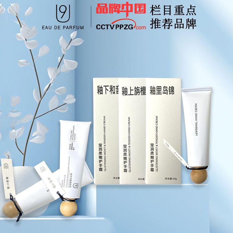 U9莹润柔嫩护手霜滋润保湿补水不油腻防干裂持久留香学生党便携护手霜