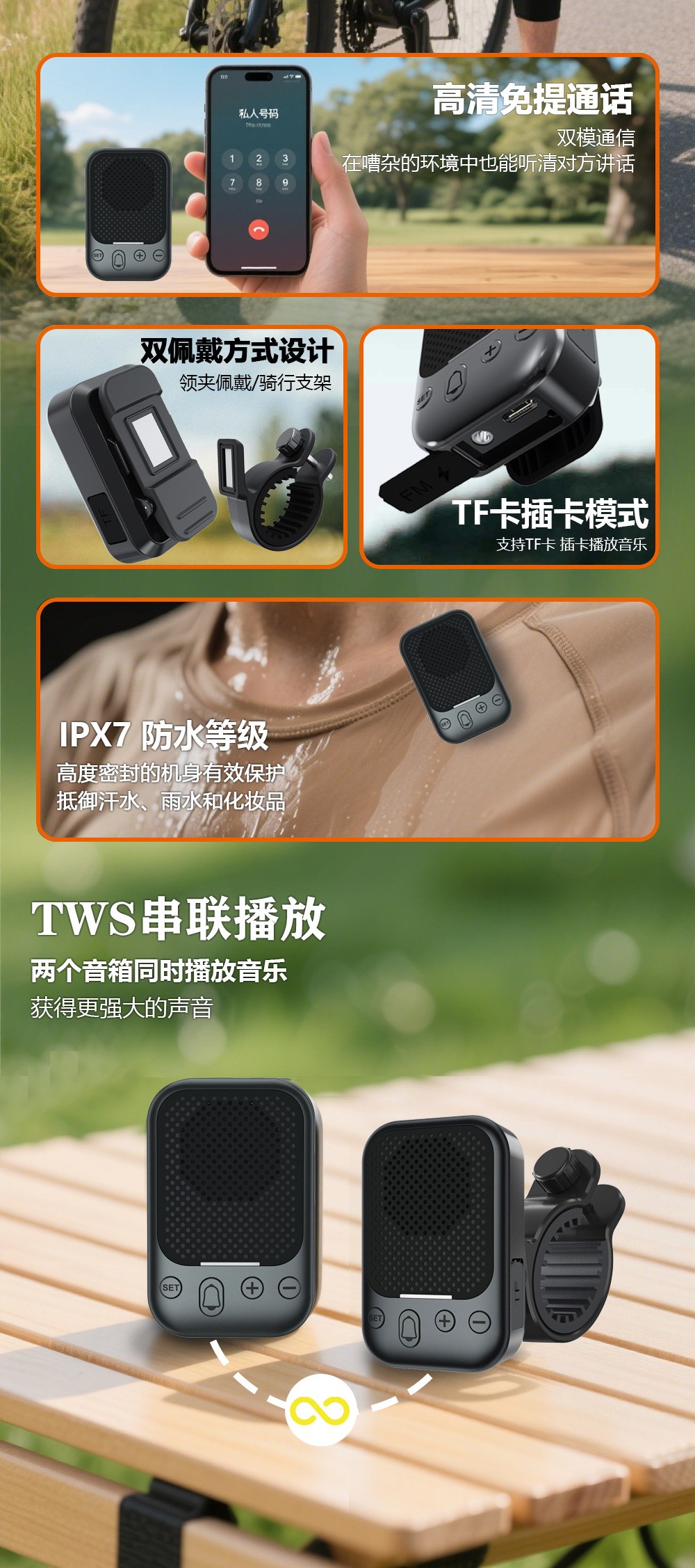 Y10自行车蓝牙音响2合1背夹户外骑行便携式迷你蓝牙音箱电动铃铛低音炮喇叭详情2